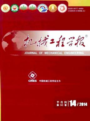 機(jī)械高級職稱論文