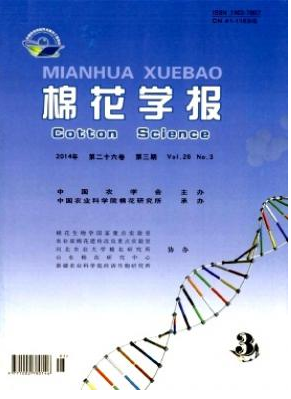 棉花學(xué)報(bào)雜志2016年征稿目錄查詢