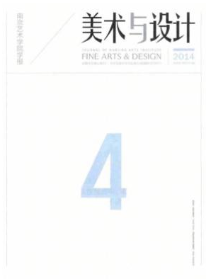 藝術核心期刊發表多少錢