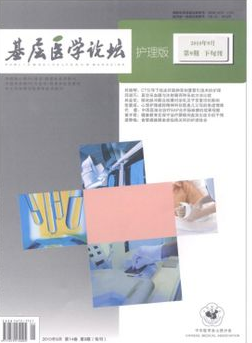 基層醫(yī)學(xué)論壇版面費多少錢