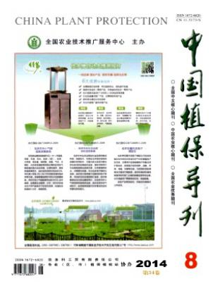 中國(guó)植保導(dǎo)刊核心期刊征稿目錄查詢
