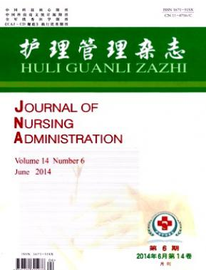 護(hù)士職稱論文