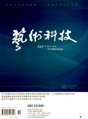 藝術教育論文