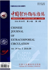 中國體外循環雜志