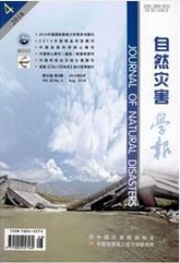 自然災(zāi)害學(xué)報(bào)