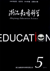 浙江教育科學(xué)