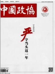 中國政協