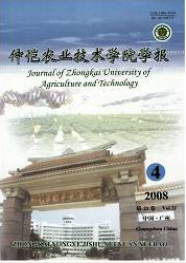 仲愷農業技術學院學報