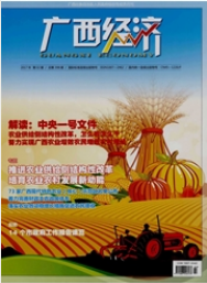 廣西經濟