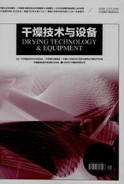 干燥技術與設備雜志
