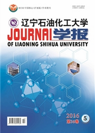 遼寧石油化工大學(xué)學(xué)報(bào)