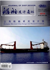 船舶設(shè)計通訊