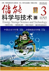 儲(chǔ)能科學(xué)與技術(shù)
