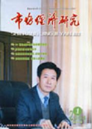 市場經濟研究
