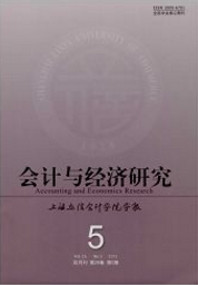 上海立信會(huì)計(jì)學(xué)院學(xué)報(bào)