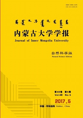 內(nèi)蒙古大學(xué)學(xué)報(bào)(自然科學(xué)版)職稱論