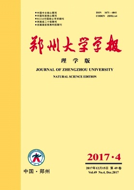 鄭州大學(xué)學(xué)報(bào)(理學(xué)版)