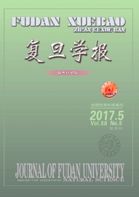 復旦學報(自然科學版)