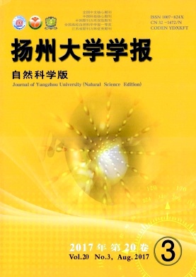 揚州大學學報(自然科學版)期刊投稿
