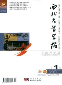 西北大學學報(自然科學版)教師評職