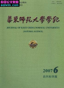 華東師范大學學報(自然科學版)職稱