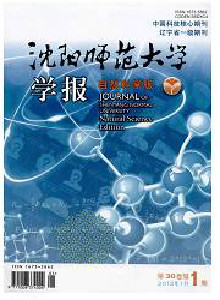 沈陽師范大學學報(自然科學版)發表