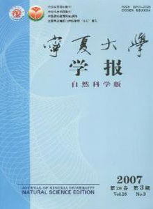 寧夏大學學報(自然科學版)可以用于