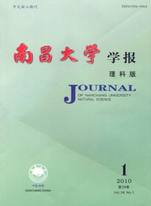 南昌大學學報(理科版)評職稱論文發