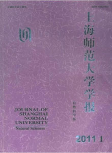上海師范大學學報(自然科學版)評職