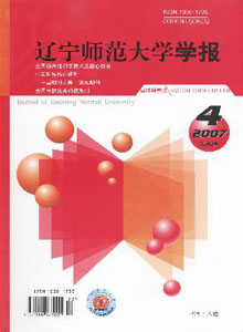 遼寧師范大學(xué)學(xué)報(bào)(自然科學(xué)版)評職