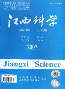 江西科學(xué)