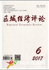 區(qū)域經(jīng)濟(jì)評(píng)論