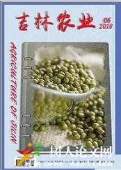 吉林農(nóng)業(yè)農(nóng)村經(jīng)濟(jì)信息