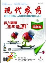 現代農藥