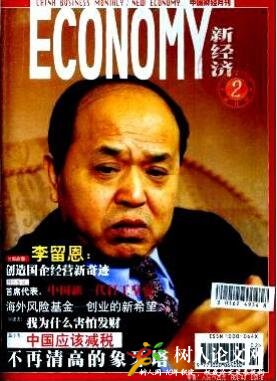 港澳經(jīng)濟(jì)