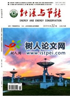 能源與節能