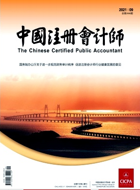職業(yè)道德論文投稿期刊