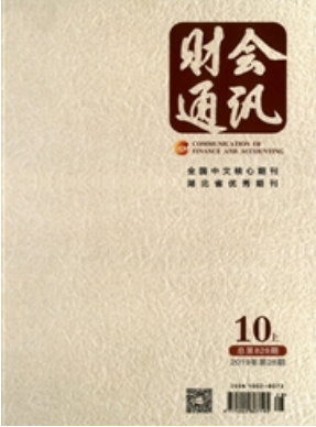 中央部門預算執(zhí)行審計及問題整改研究