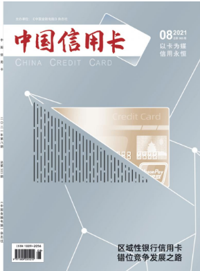 數(shù)字化轉(zhuǎn)型背景下銀行員工異常交易行為的審計(jì)策略研究
