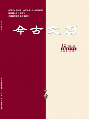 文旅融合背景下大運河滄州段文化藝術資源的開發路徑研究