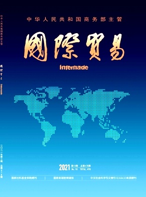 國(guó)際貿(mào)易發(fā)表字?jǐn)?shù)