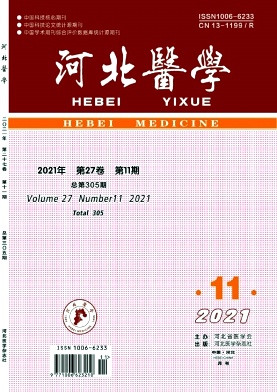 河北醫學雜志是評職稱的正規期刊嗎