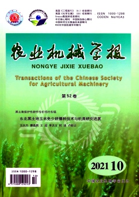 水肥一體機(jī)肥液電導(dǎo)率遠(yuǎn)程模糊 PID 控制策略研究