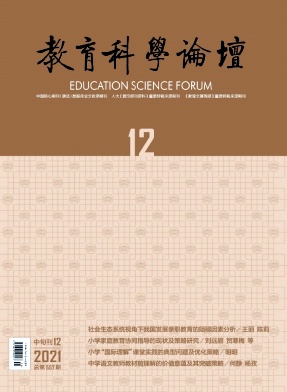 “S-U”協同的職前小學全科教師綜合實訓研究
