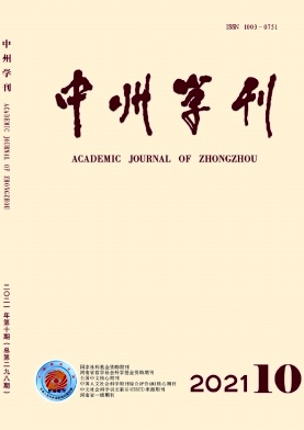 中州學(xué)刊投稿方向