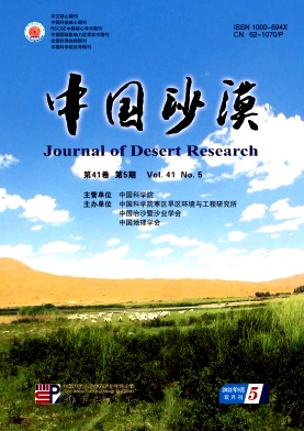 發(fā)表沙塵暴研究論文的核心期刊