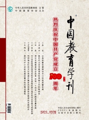 “雙減” 背景下中小學作業改進研究