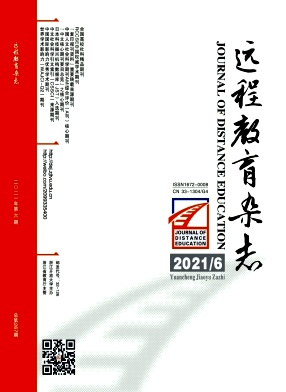 遠程教育雜志發表時間多久