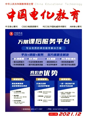 農(nóng)村基礎(chǔ)教育信息化的績效與發(fā)展階段研究