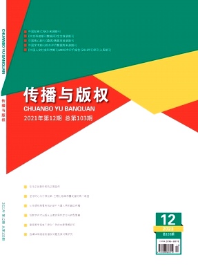 主流媒體短視頻對外傳播創(chuàng)新研究
